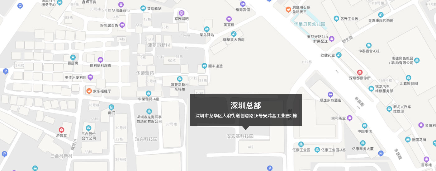 深圳市（shì）龍（lóng）華區大浪街道創意路16號安鴻基工業園C棟