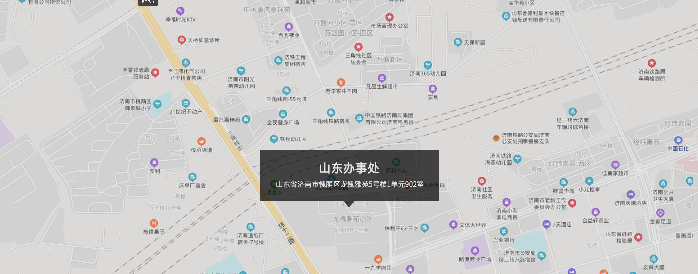 山東省濟南（nán）市愧蔭區龍愧雅苑5號樓1單元902室