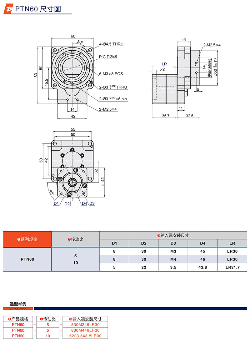 60中空旋轉平台尺寸圖 60中空旋轉平台