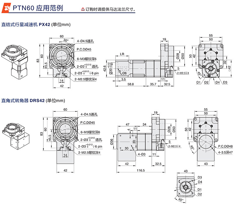 60中空旋轉(zhuǎn)平台應用範例 60中空旋轉平(píng)台