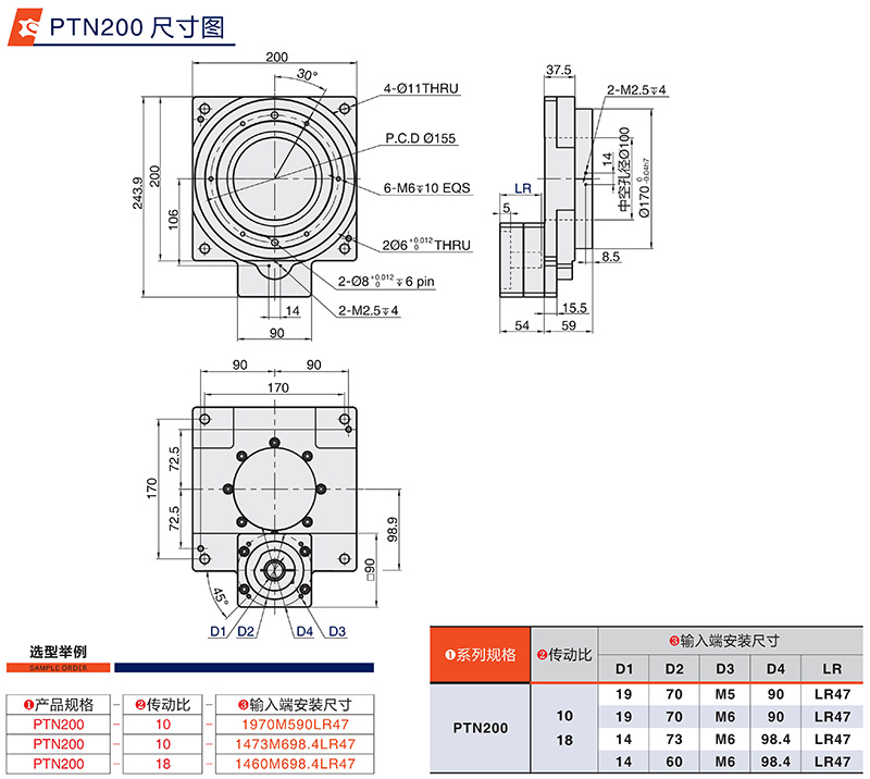 200中空轉台尺寸圖 200中(zhōng)空轉台