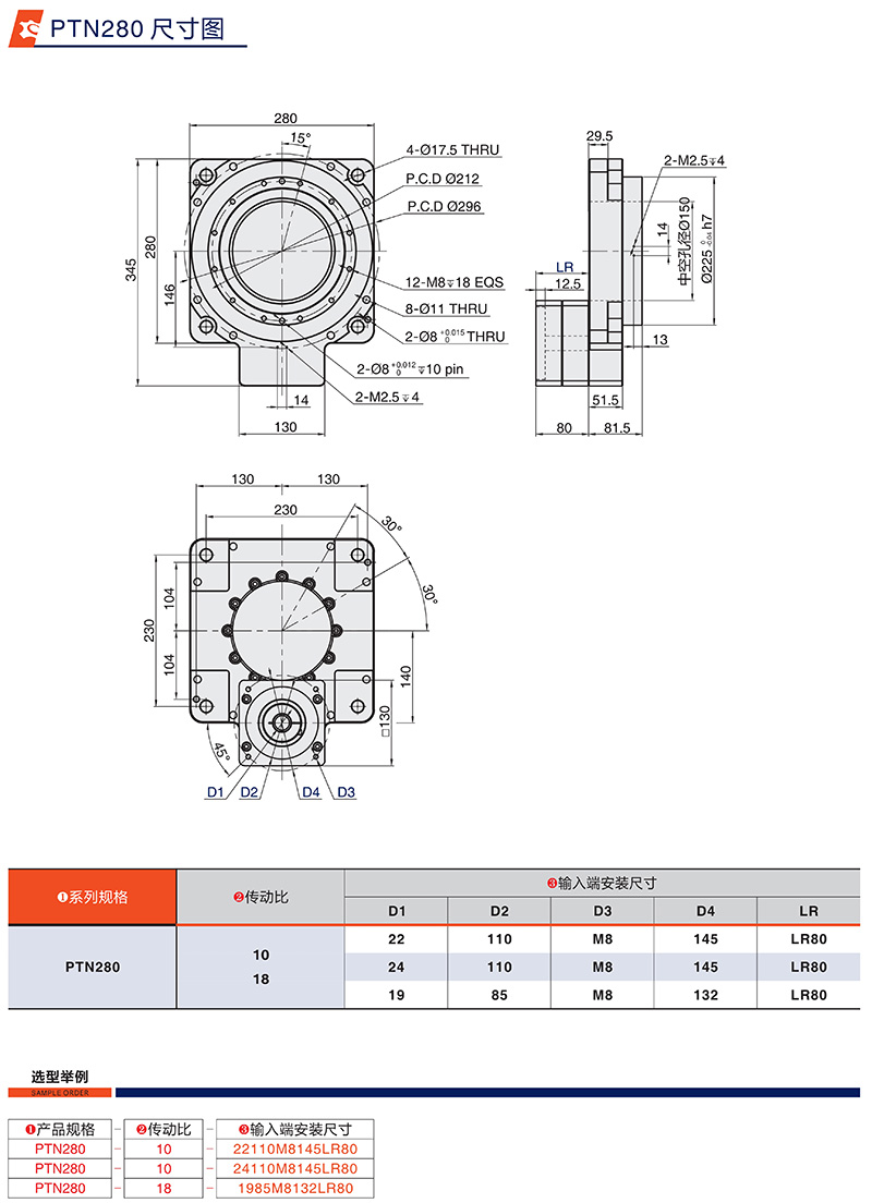 280旋轉平台尺寸圖 280旋轉平台