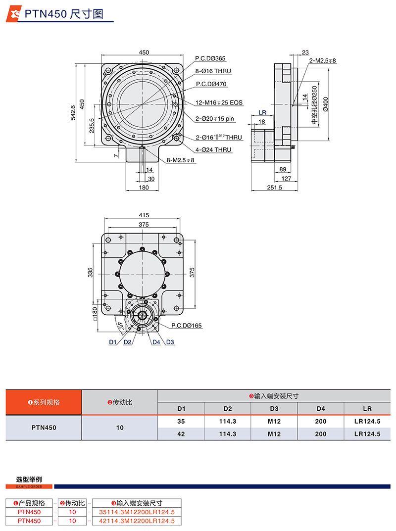 450中空減(jiǎn)速機尺寸圖 450中空減速機