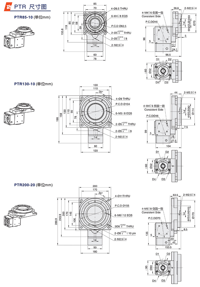 PTR應用範例 中空平台廠家