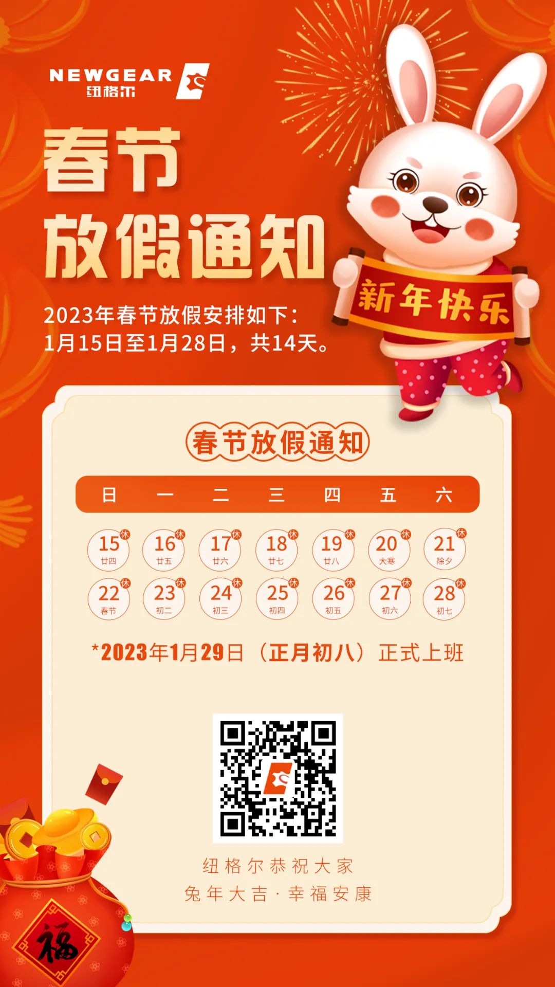 一起草 www.17c.com春節放假通知