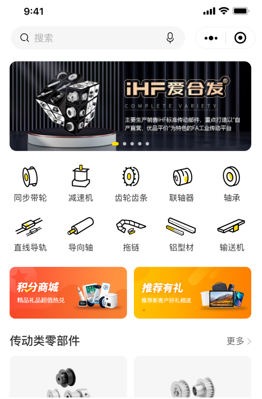 iHF愛合發工業零件（jiàn）采購平台