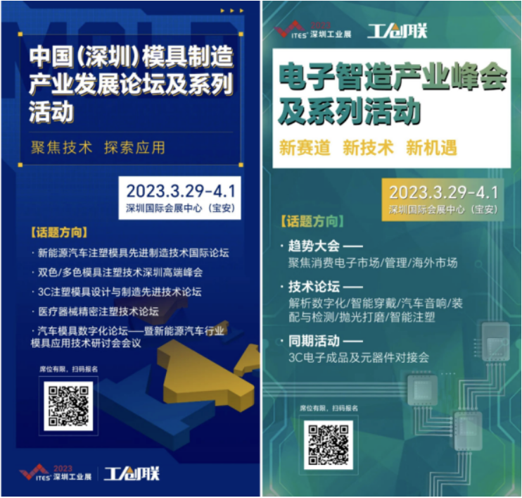 ITES深圳工業(yè)展 ITES深圳工業展