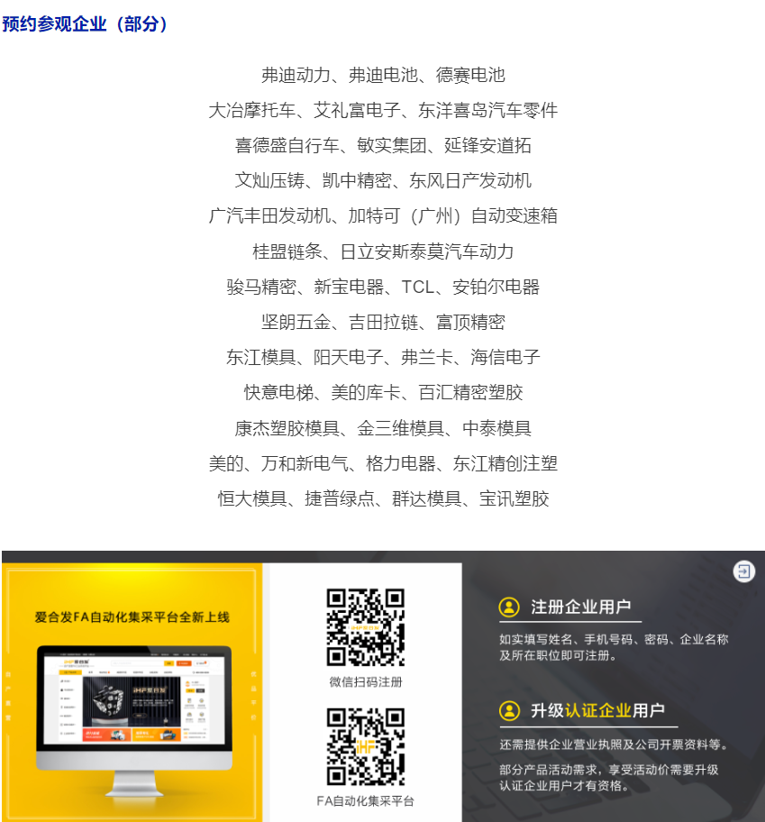 ITES深圳工(gōng)業展(zhǎn) ITES深圳工業展