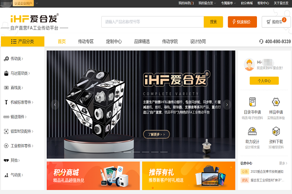 愛合發：FA選型采購平台產品3D如何下載使用？