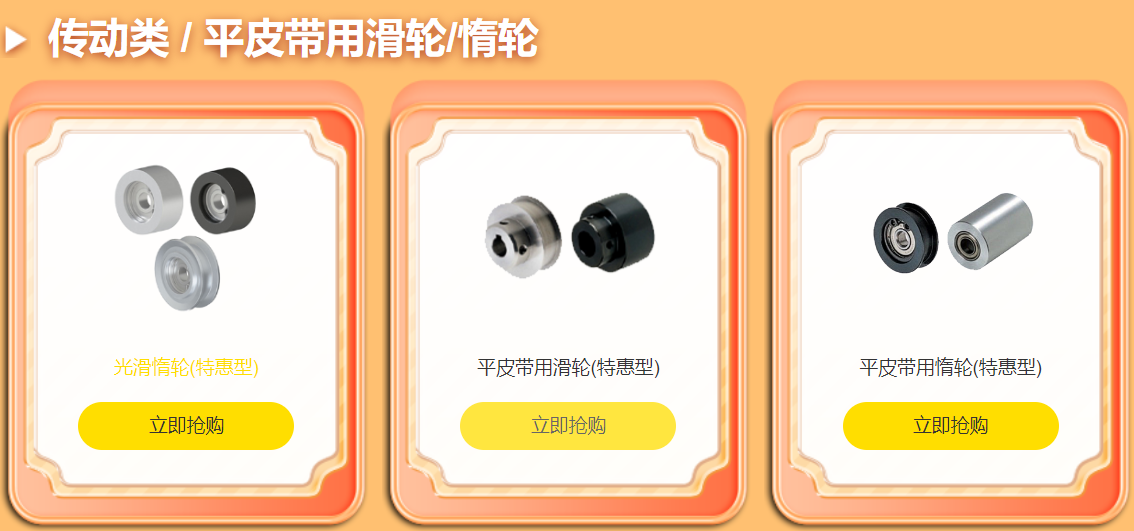 推薦產品，滑輪惰輪（lún）