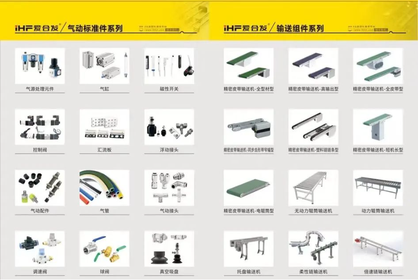 iHF愛合發標準傳(chuán)動工業零部件 iHF愛合發標準傳動工業零部件