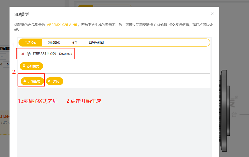iHF愛合發FA選型(xíng)采購平台生成3D壓縮包 iHF愛(ài)合發FA選型采購平台生成3D壓縮包