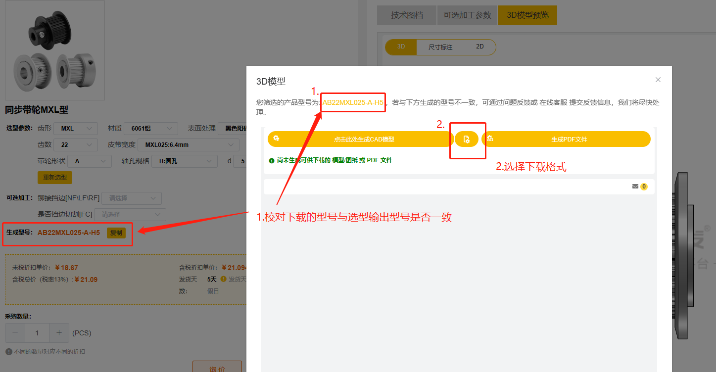 iHF愛合發FA選型采購平(píng)台(tái)校對型號 iHF愛(ài)合發FA選型(xíng)采購平台校對(duì)型號