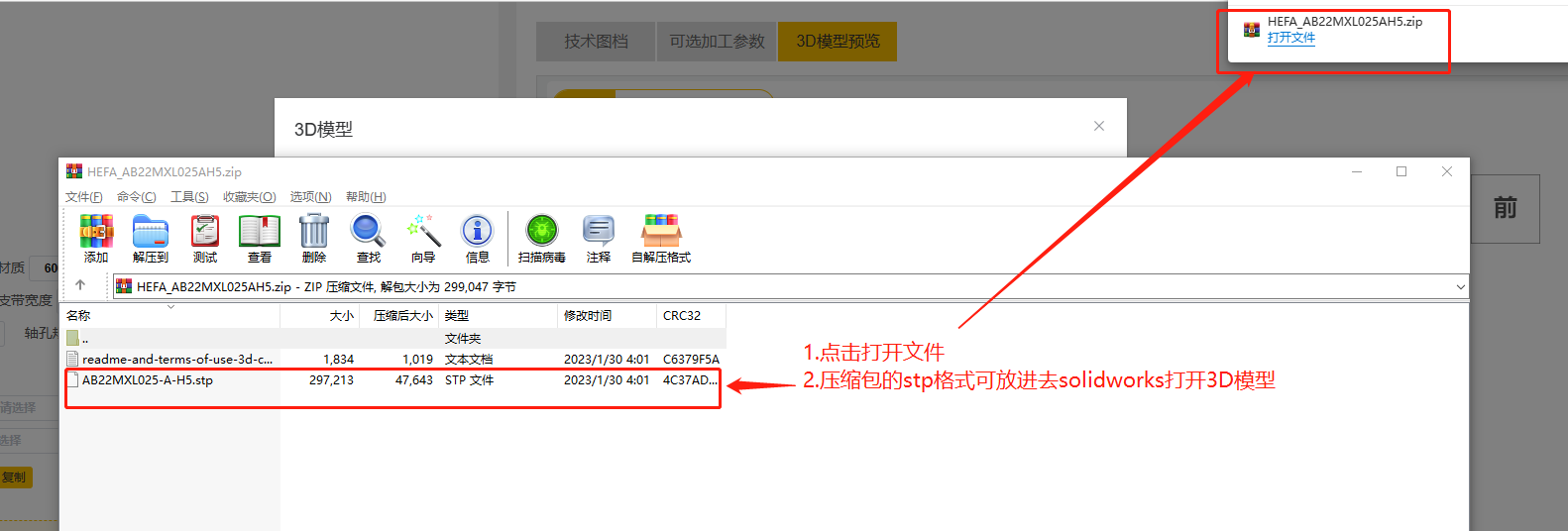 iHF愛合發FA選型采購平台打開3D iHF愛合(hé)發FA選型采購平(píng)台打開3D