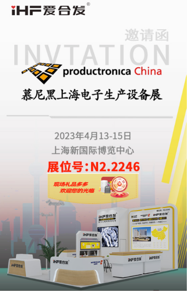 愛合發FA工業零件采（cǎi）購（gòu）平台邀請函