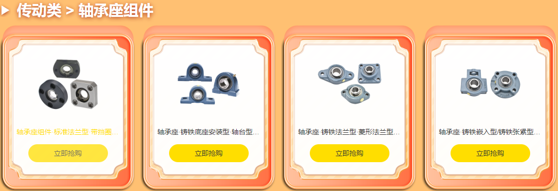 FA一站(zhàn)式采購平台 FA一站式采購平台