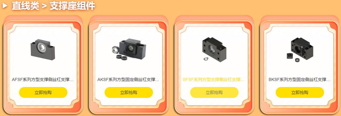 FA一站式采購平台 FA一站式采購平台