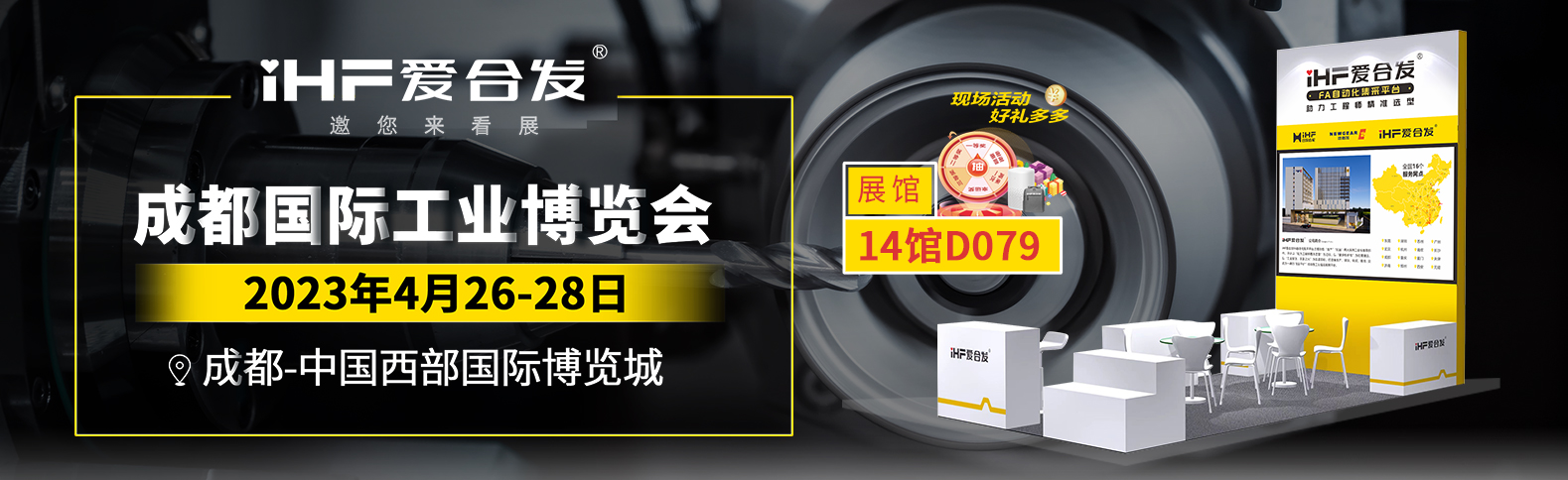 FA自動化集采平台