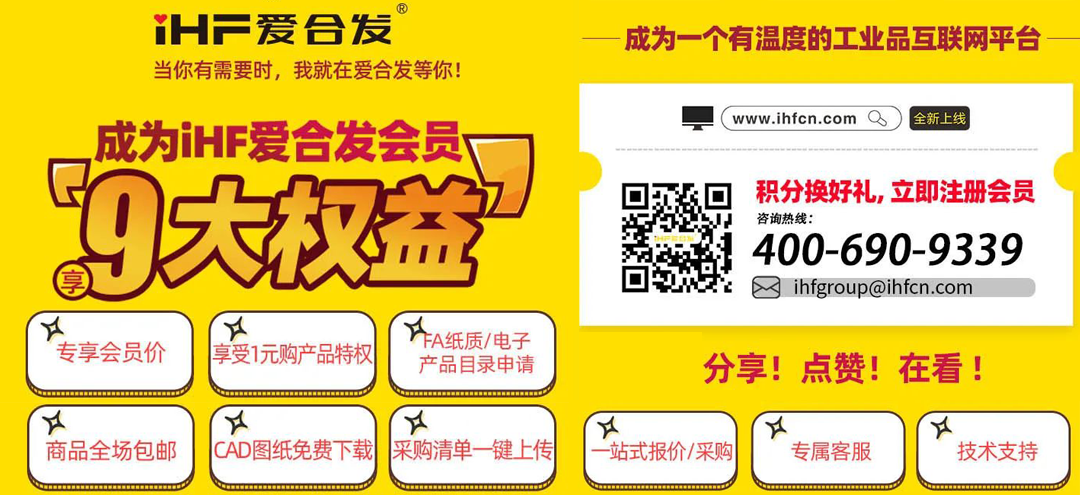 FA自動化（huà）集采平台