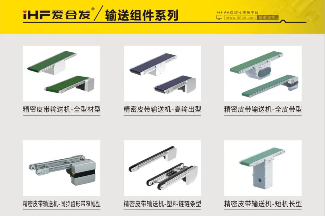 FA自動化集采平台