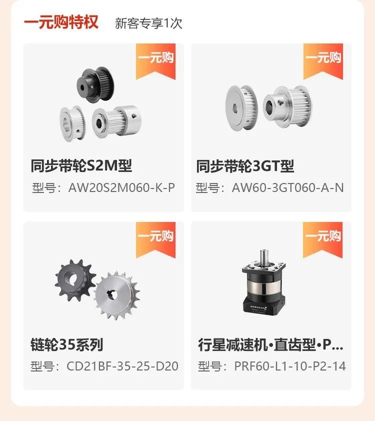 即享（xiǎng）1元購獨家福利