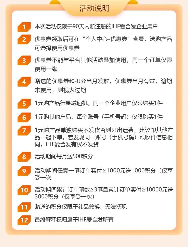 即享1元購獨家福利