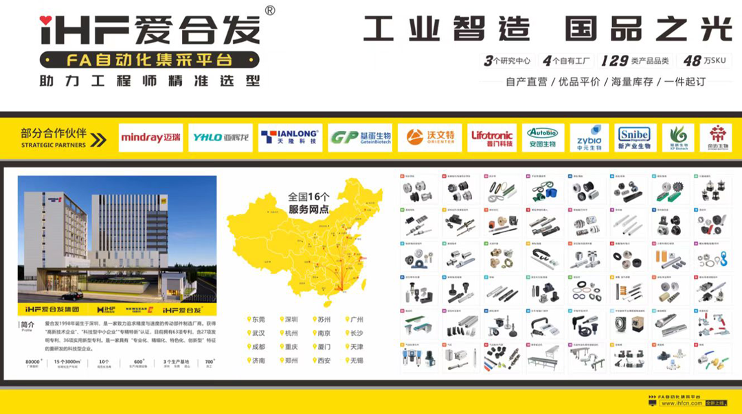 FA傳動配件平台(tái) FA傳(chuán)動配件平台