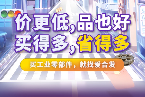 iHF愛合（hé）發特惠商城，全麵升級隻等你來！