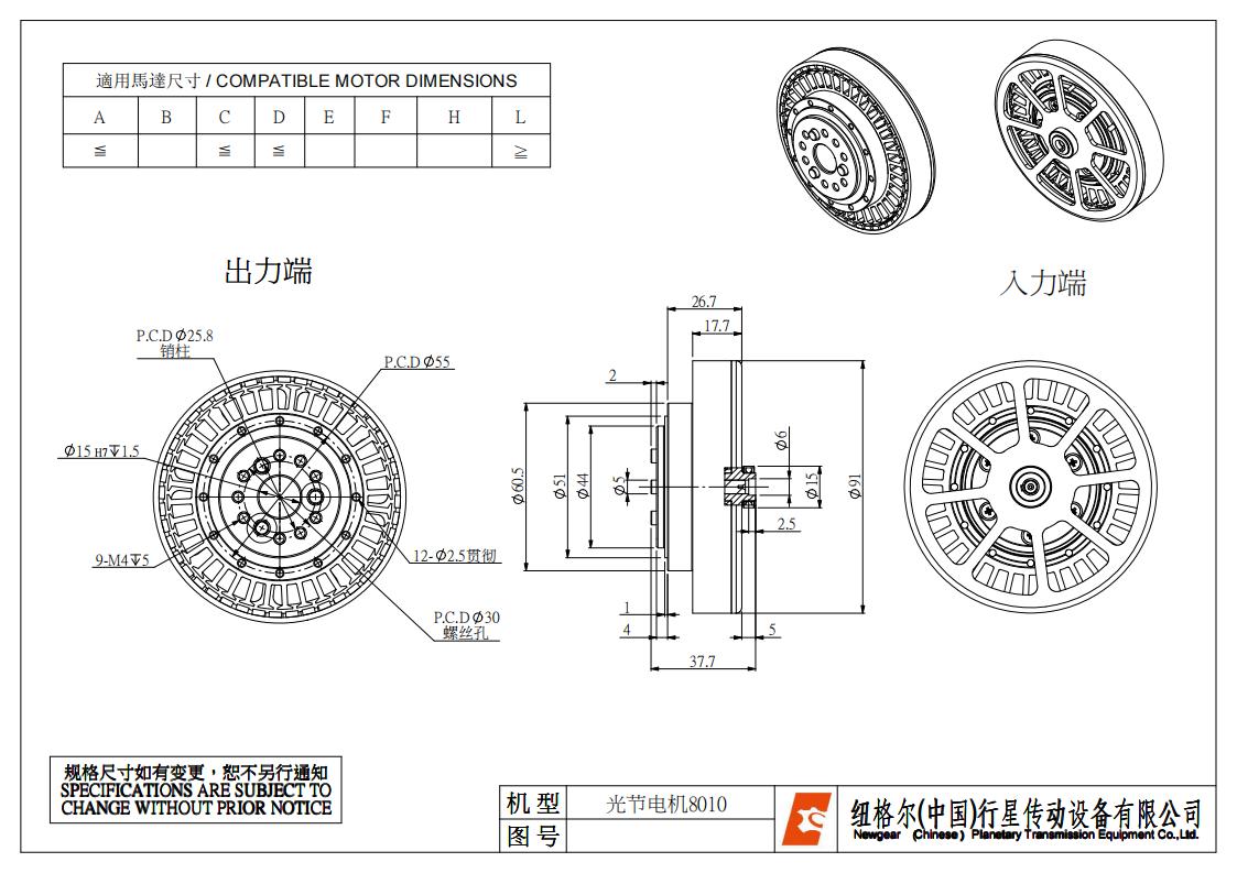 關節（jiē）電機8010_裝配體_不帶外殼_00.jpg