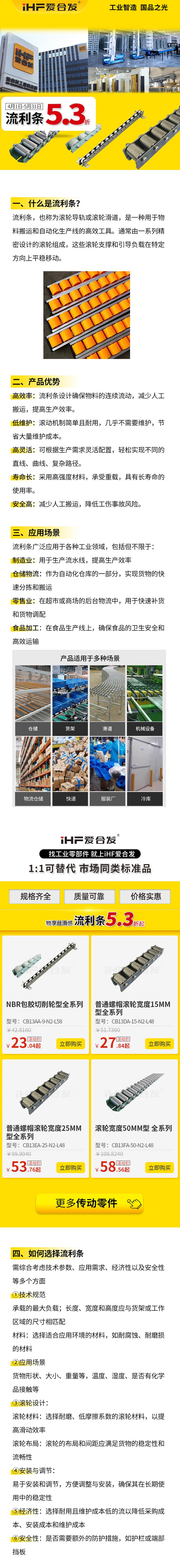 工業零件流利條應用場景！