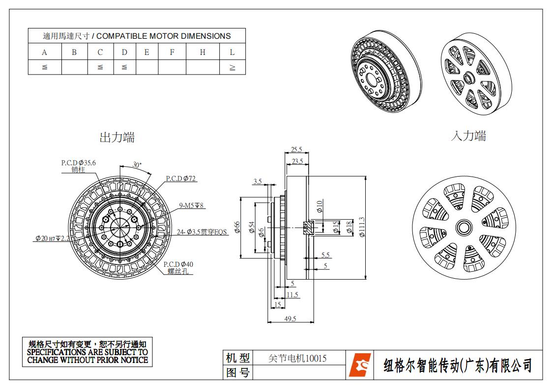 關節電機10015_裝配體_不帶外殼_00.jpg
