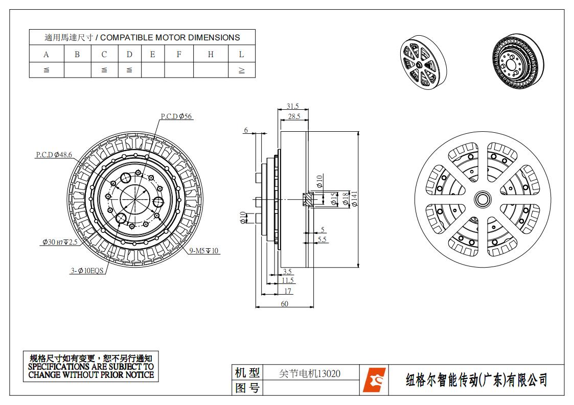 關節（jiē）電機13020_裝（zhuāng）配（pèi）體（tǐ）_不帶外殼_00.jpg