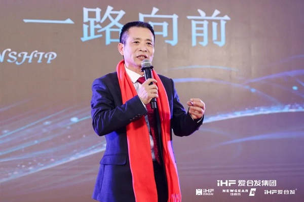 合發齒輪喬遷及2024年集團（tuán）年會