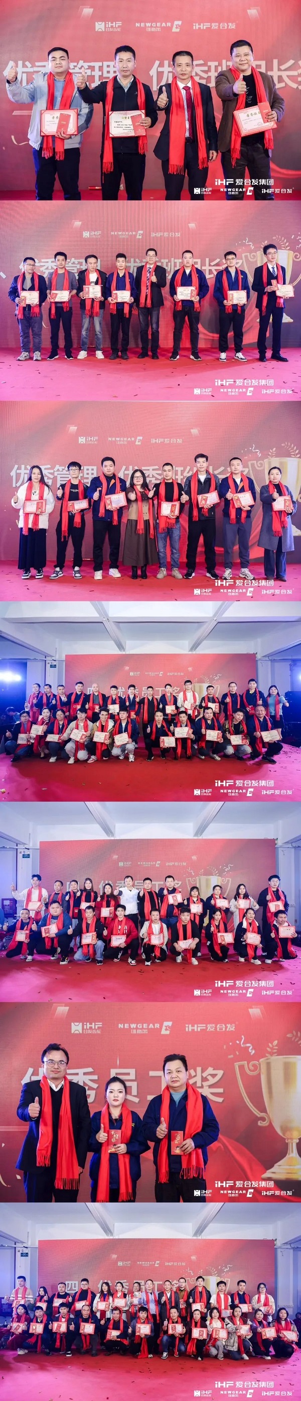 合（hé）發齒輪喬遷及2024年集團年會