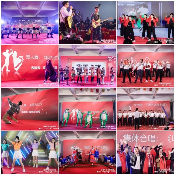 合發齒輪喬（qiáo）遷及2024年集團年會