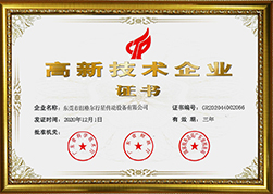 東莞市一起草 www.17c.com（ěr）高薪技術證書.jpg