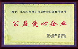 一起草 www.17c.com-愛心企業.jpg