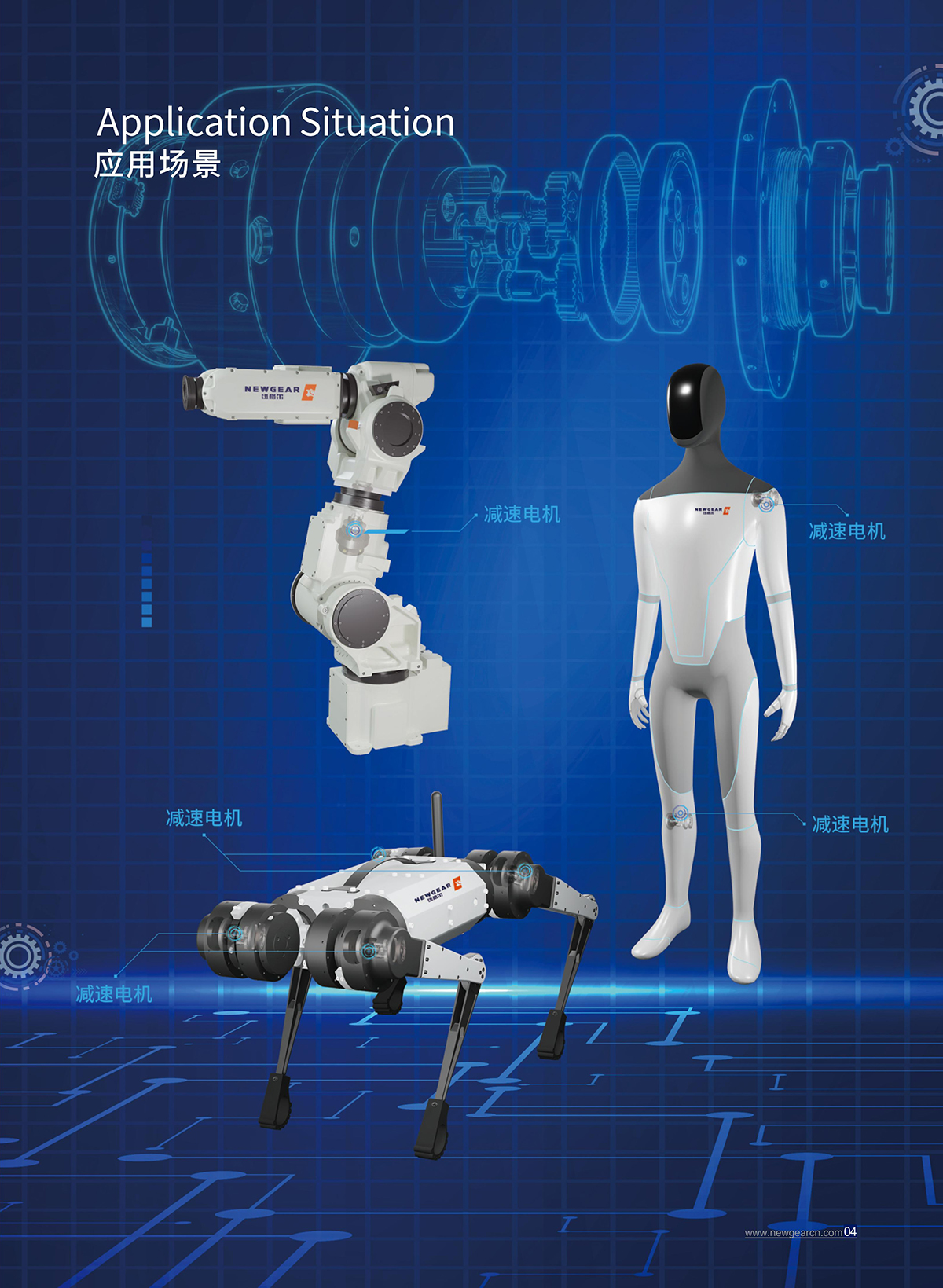 一起草 www.17c.com-人形機器人關節電機.jpg 一起草 www.17c.com-人形機器人關節電機.jpg